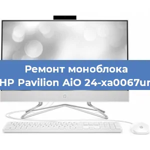 Замена кулера на моноблоке HP Pavilion AiO 24-xa0067ur в Самаре